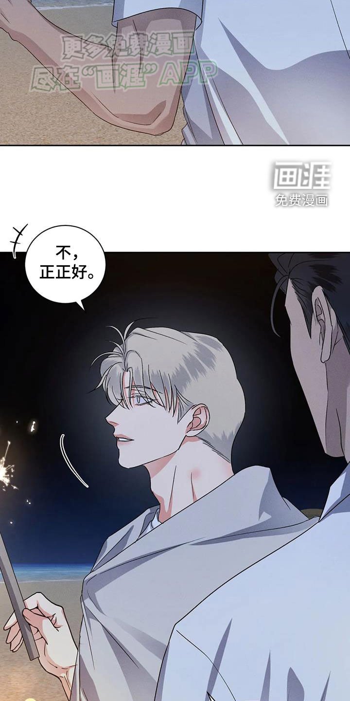 第97章：【番外】心愿