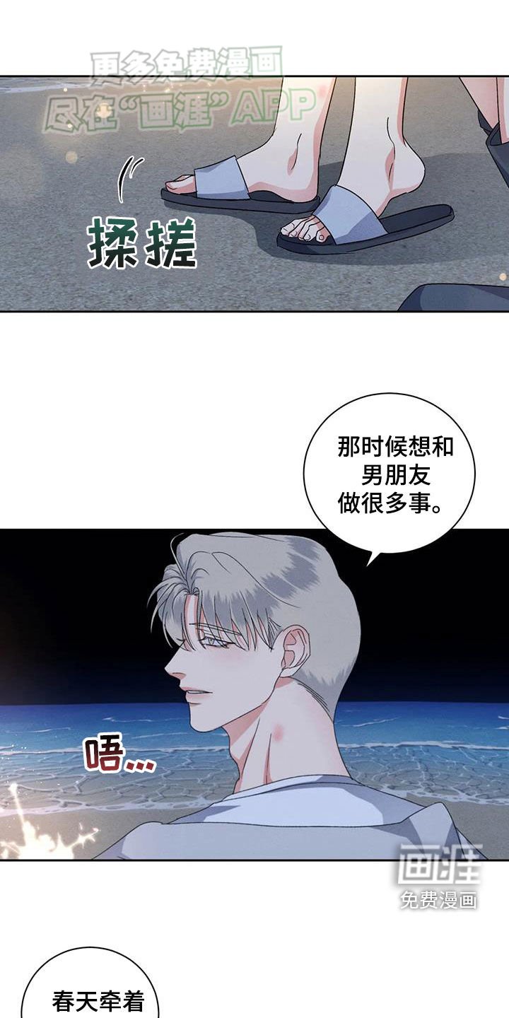第97章：【番外】心愿