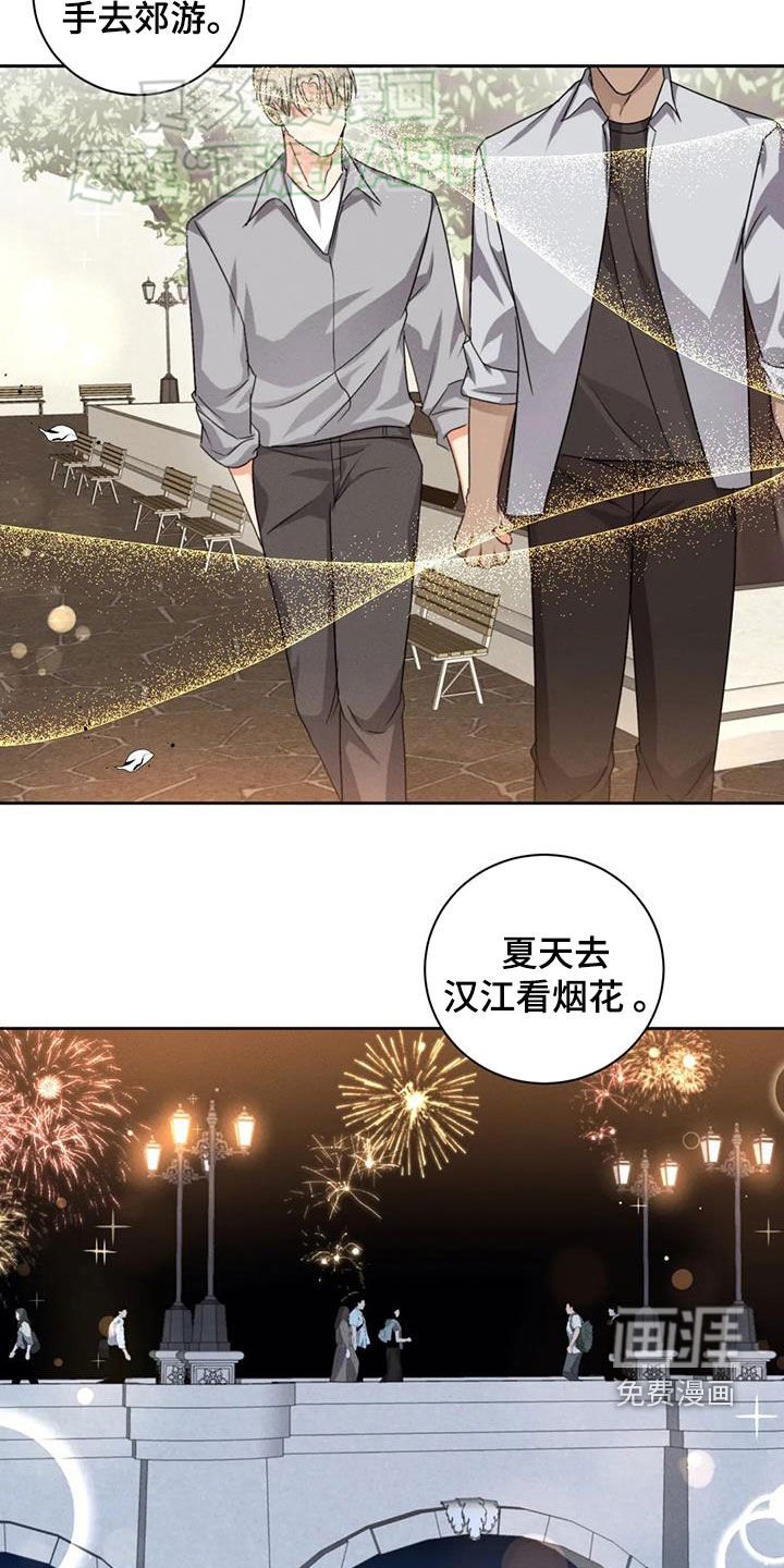 第97章：【番外】心愿