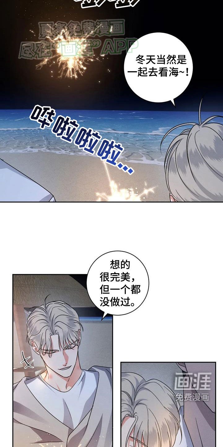 第97章：【番外】心愿