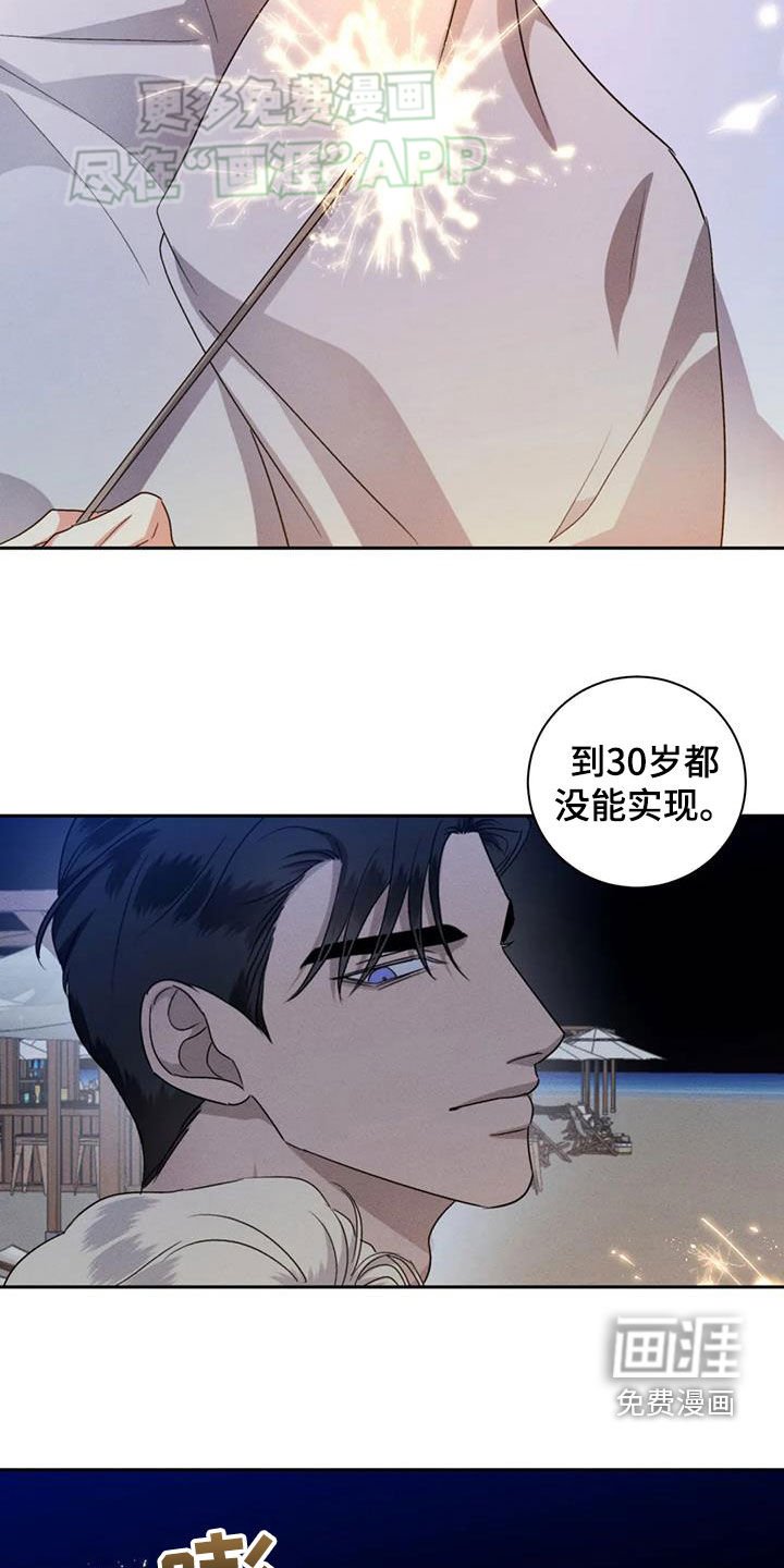 第97章：【番外】心愿