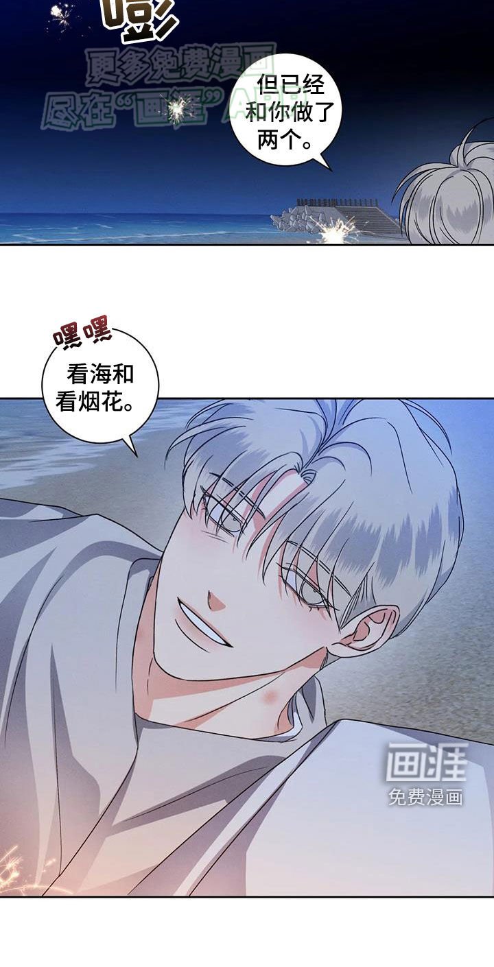 第97章：【番外】心愿