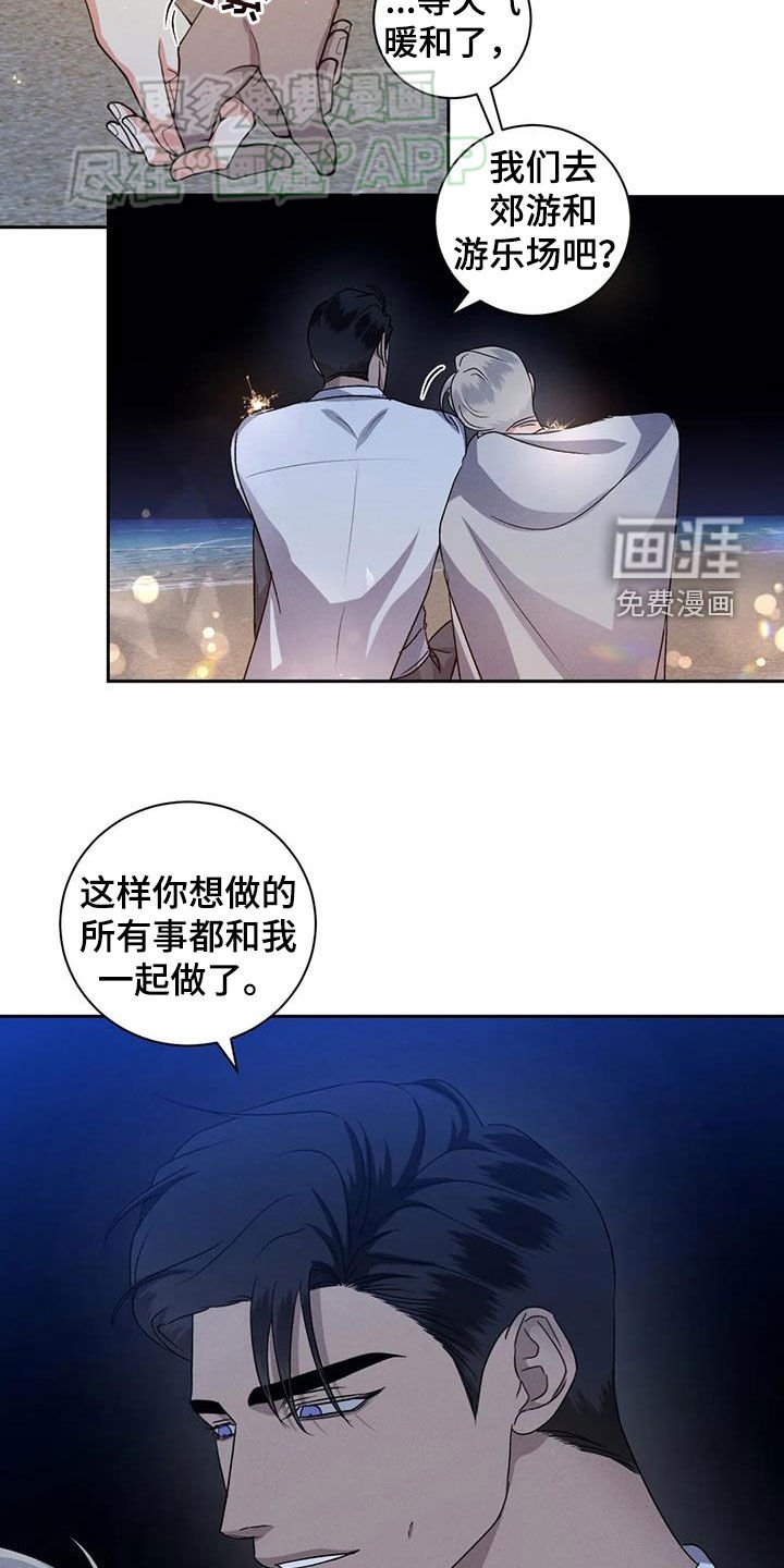 第98章：【番外】泡脚