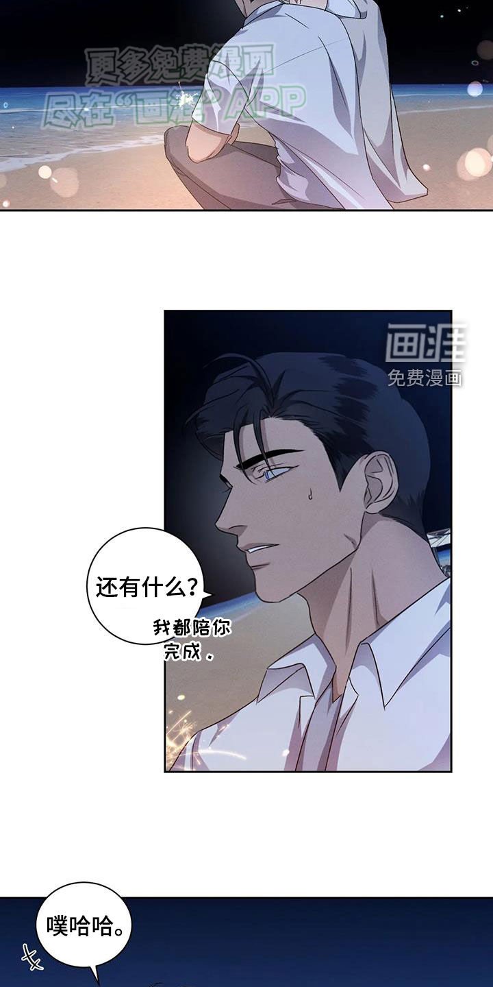 第98章：【番外】泡脚