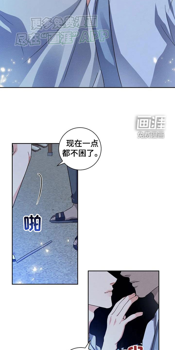 第98章：【番外】泡脚