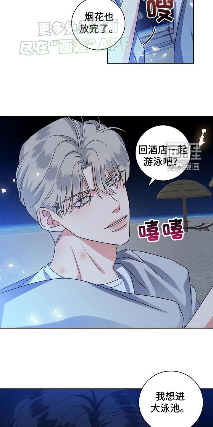 第98章：【番外】泡脚
