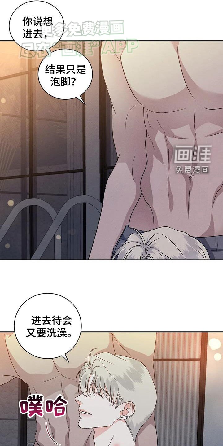 第98章：【番外】泡脚