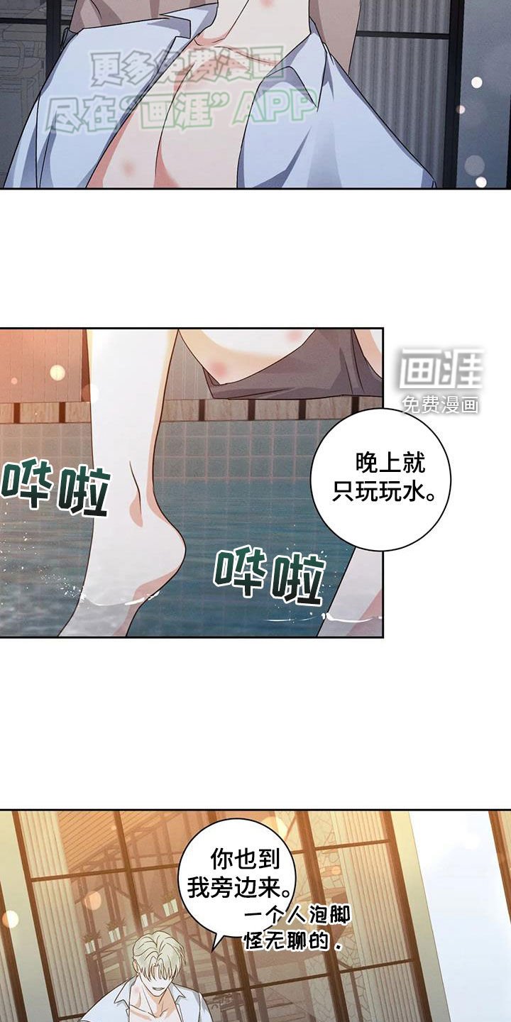 第98章：【番外】泡脚