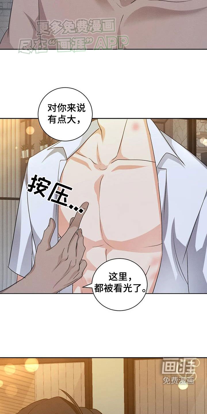 第98章：【番外】泡脚