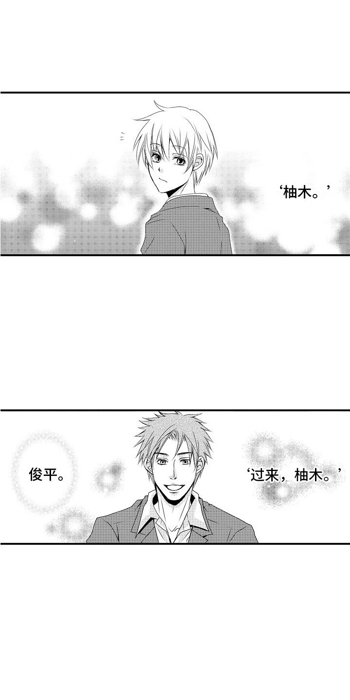 第1章：发小