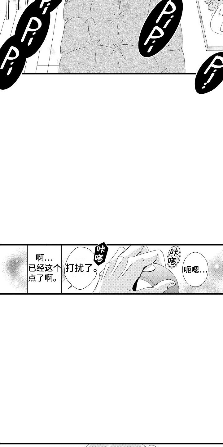 第1章：发小