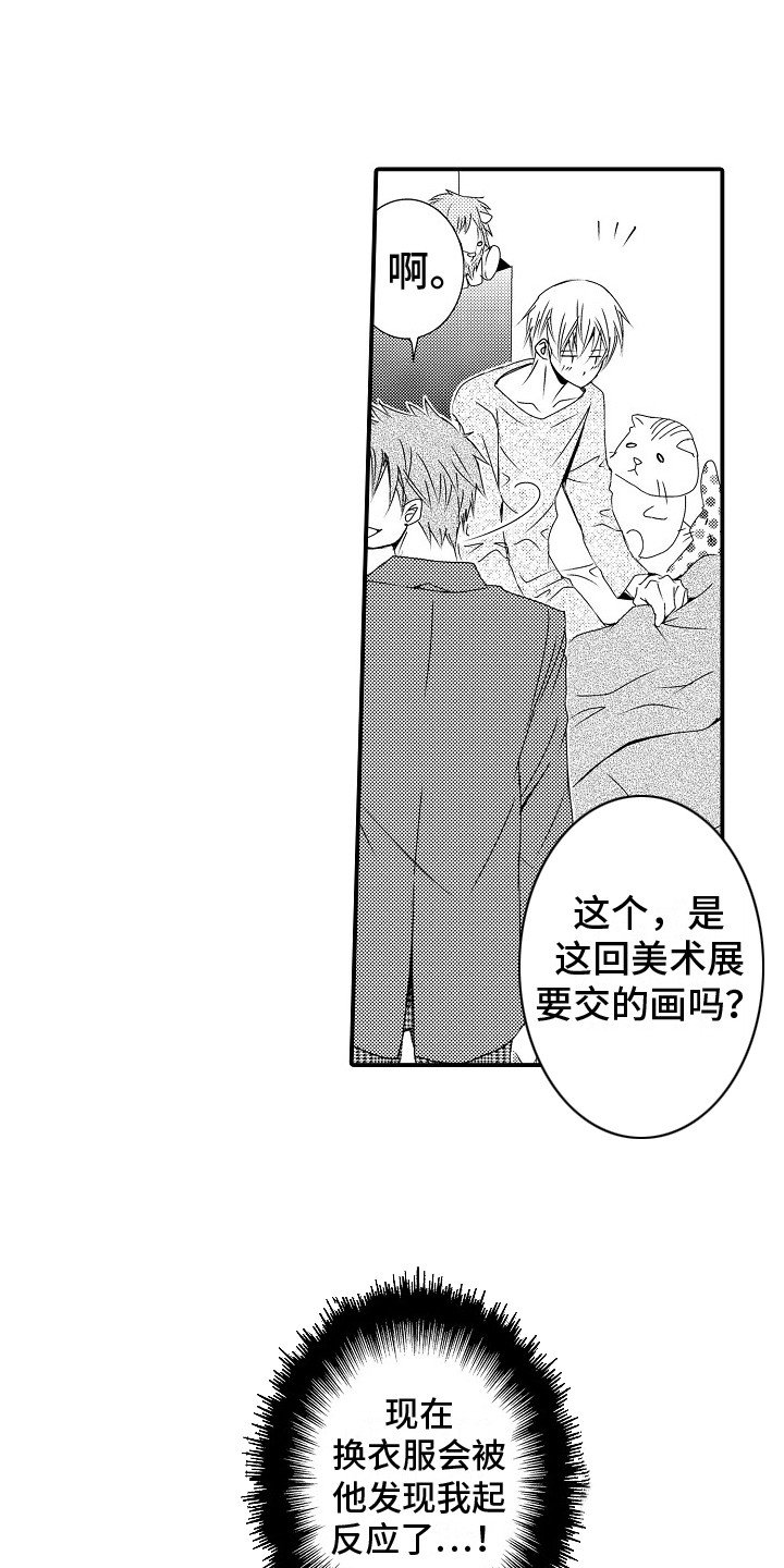 第1章：发小