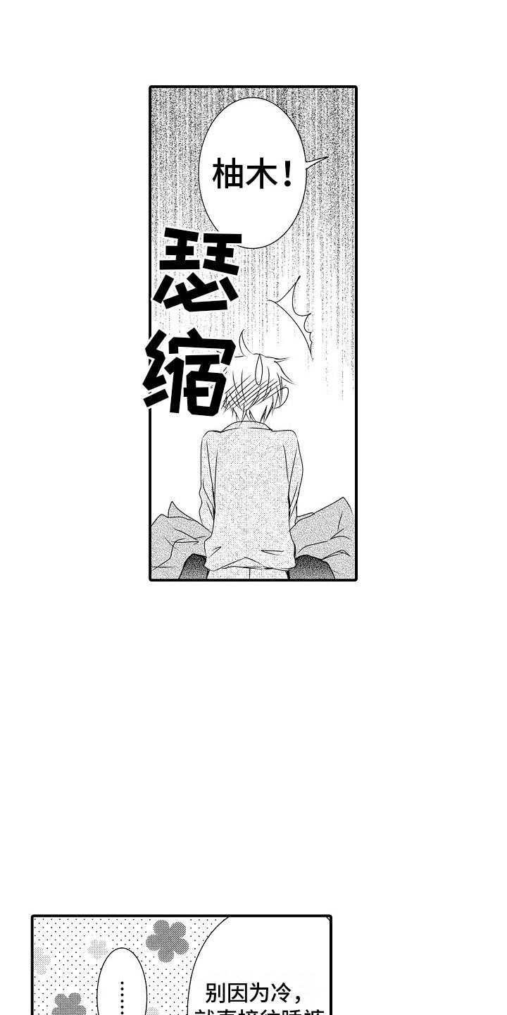 第1章：发小
