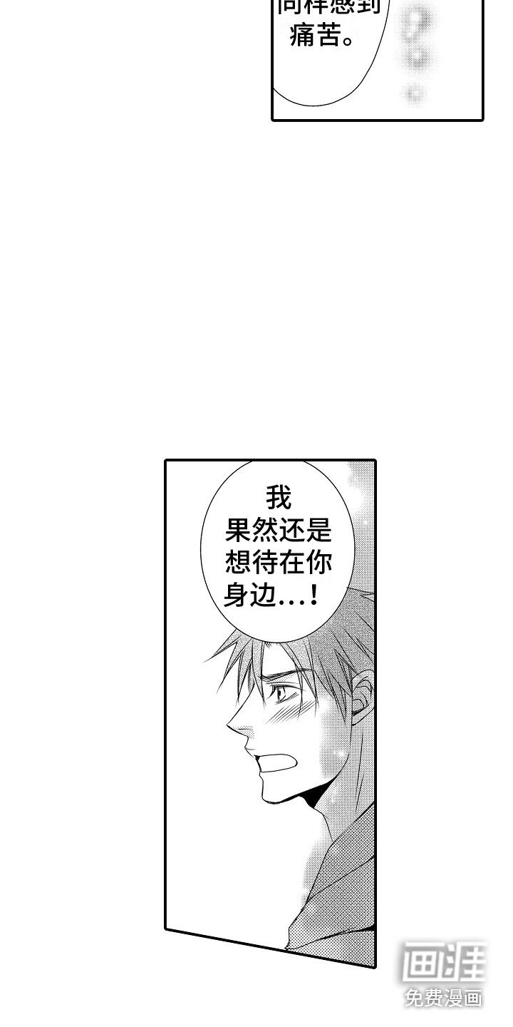 第10章：必须有你 