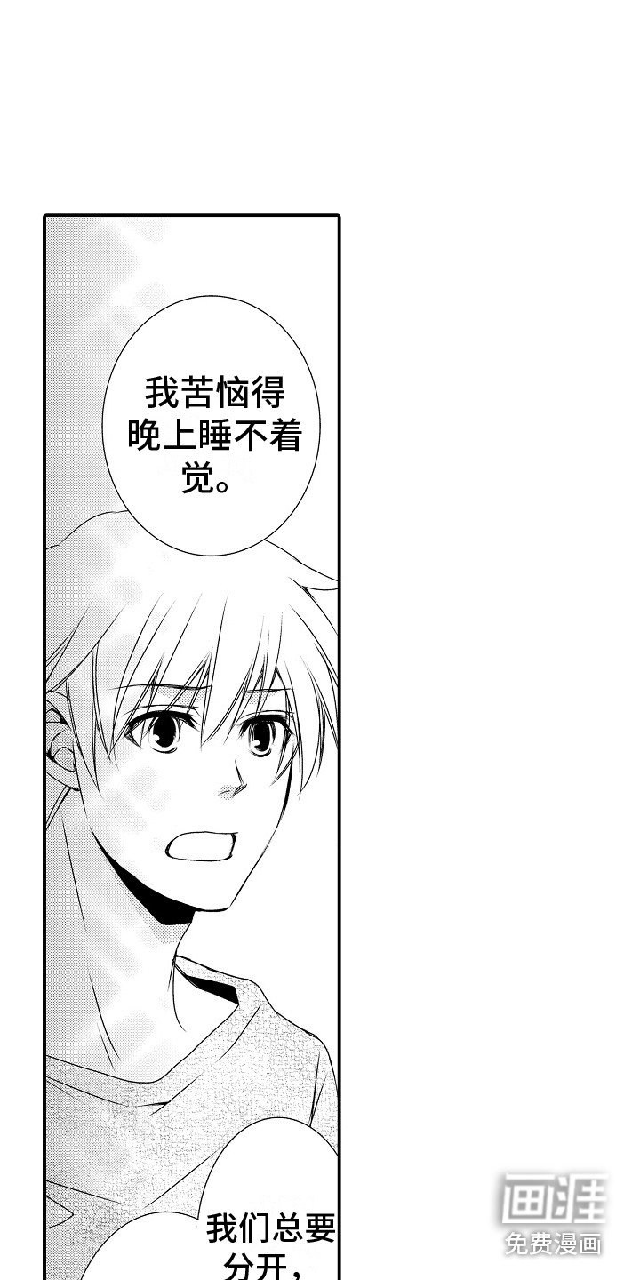 第10章：必须有你 