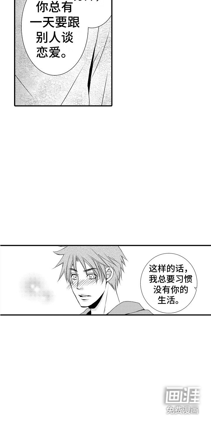 第10章：必须有你 