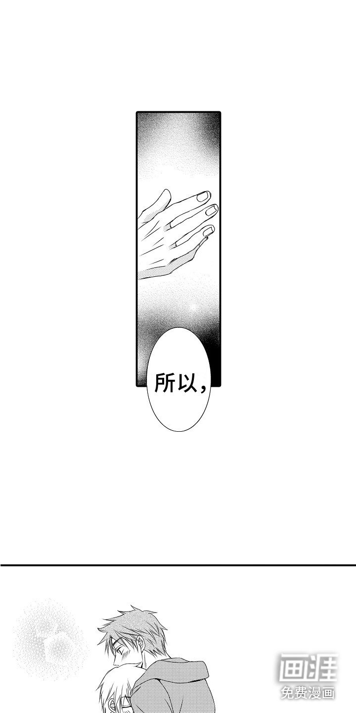 第10章：必须有你 