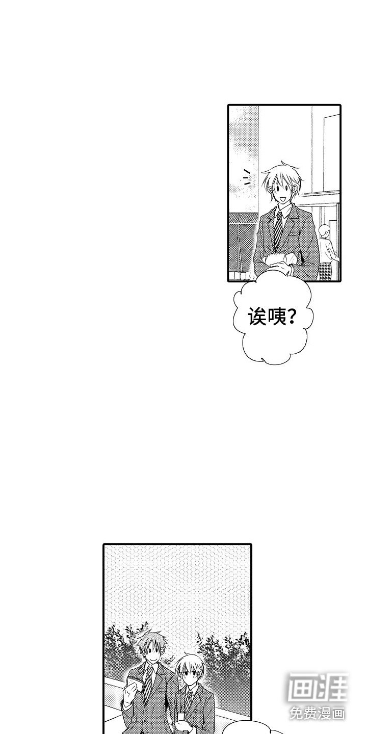 第10章：必须有你 