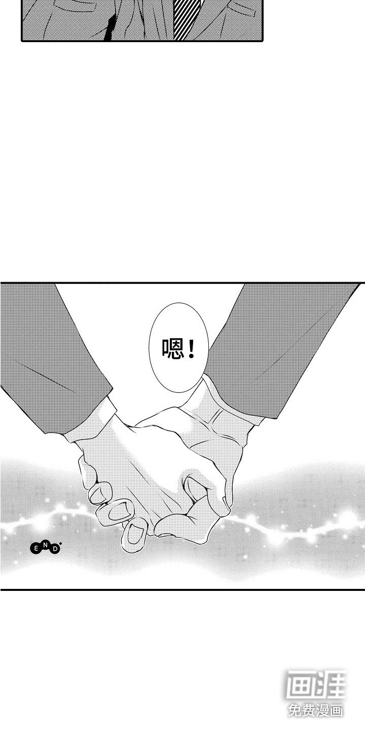 第10章：必须有你 