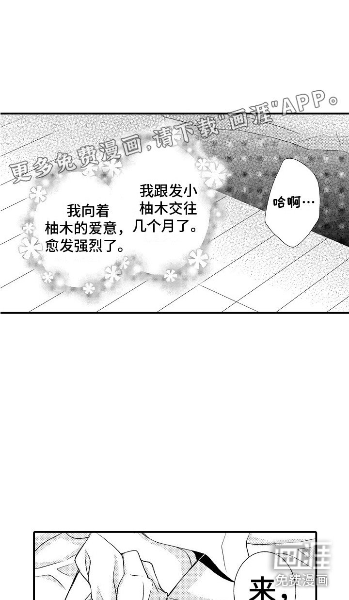 第11章：很幸福 