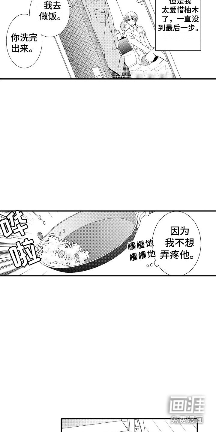 第11章：很幸福 