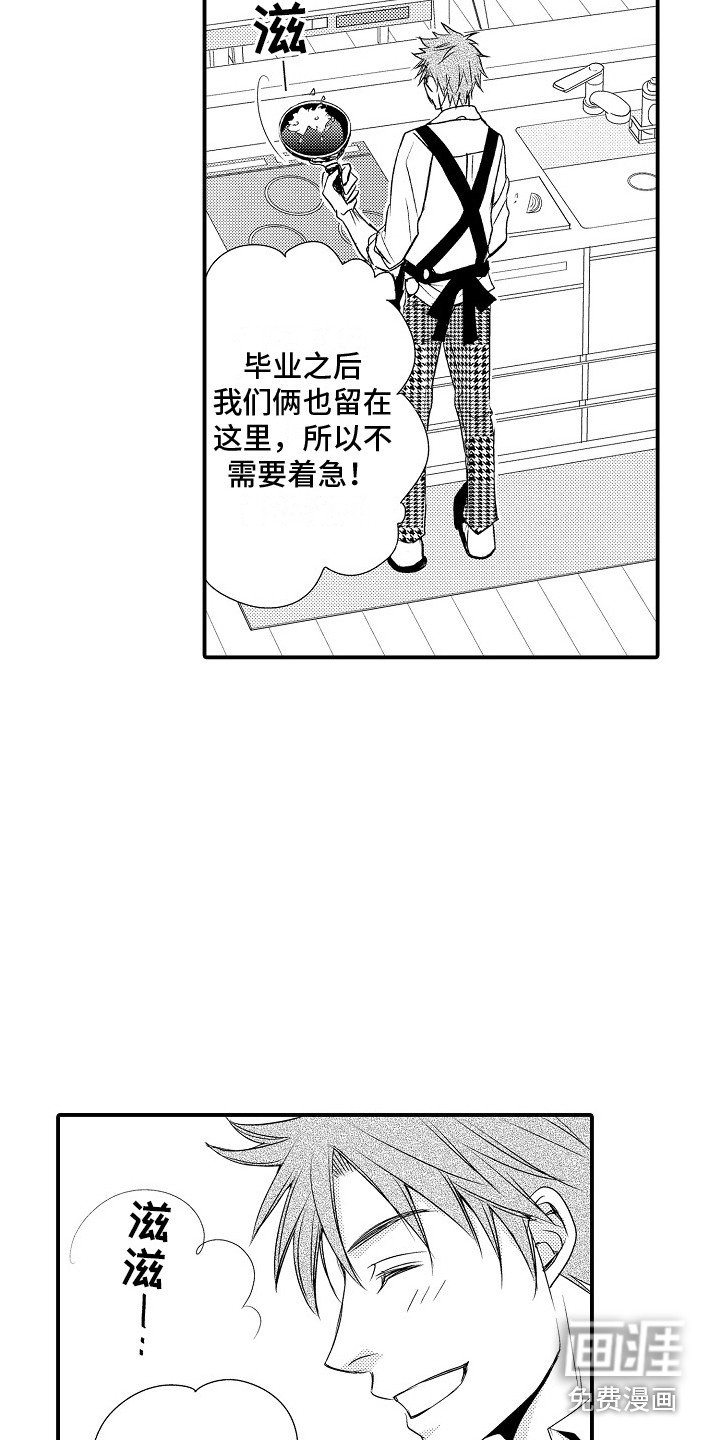 第11章：很幸福 