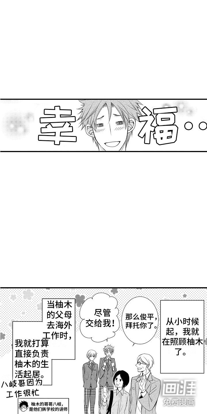 第11章：很幸福 