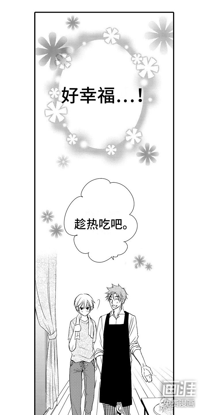 第11章：很幸福 