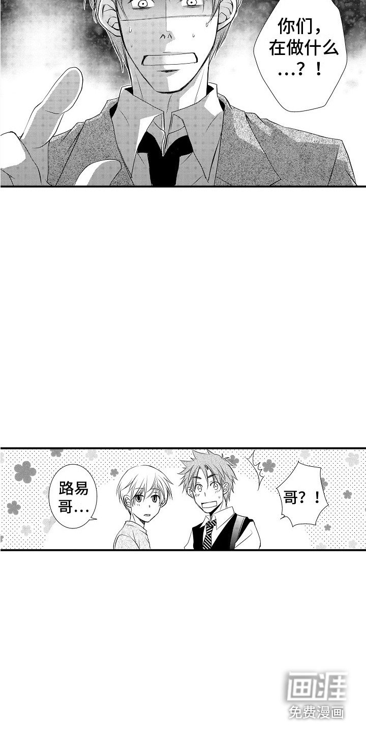 第12章：路易哥