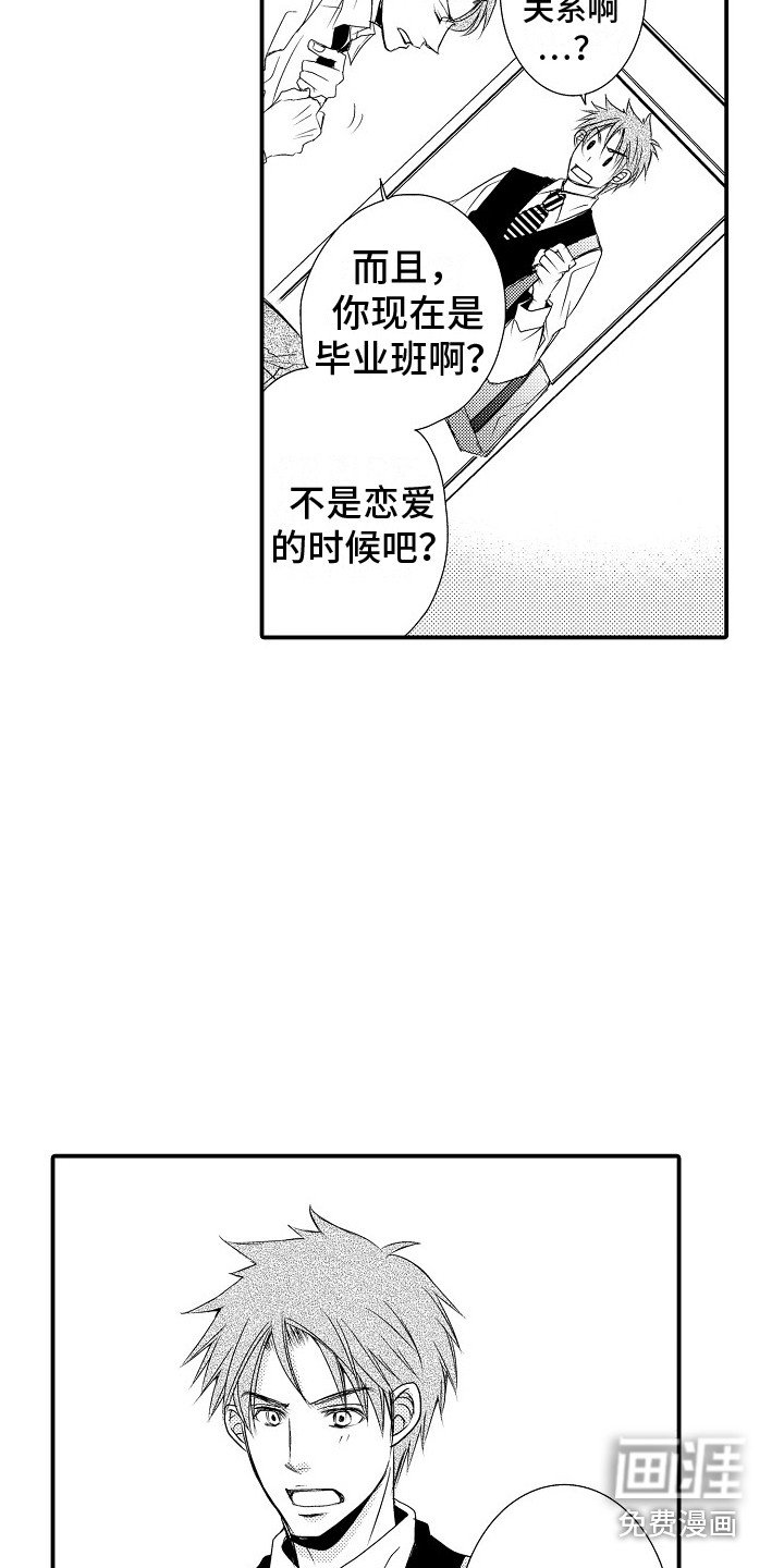 第12章：路易哥