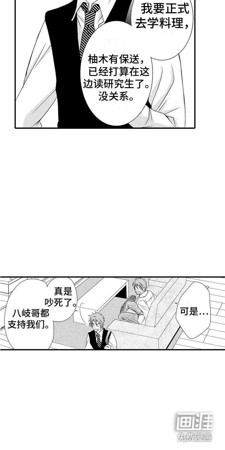 第12章：路易哥