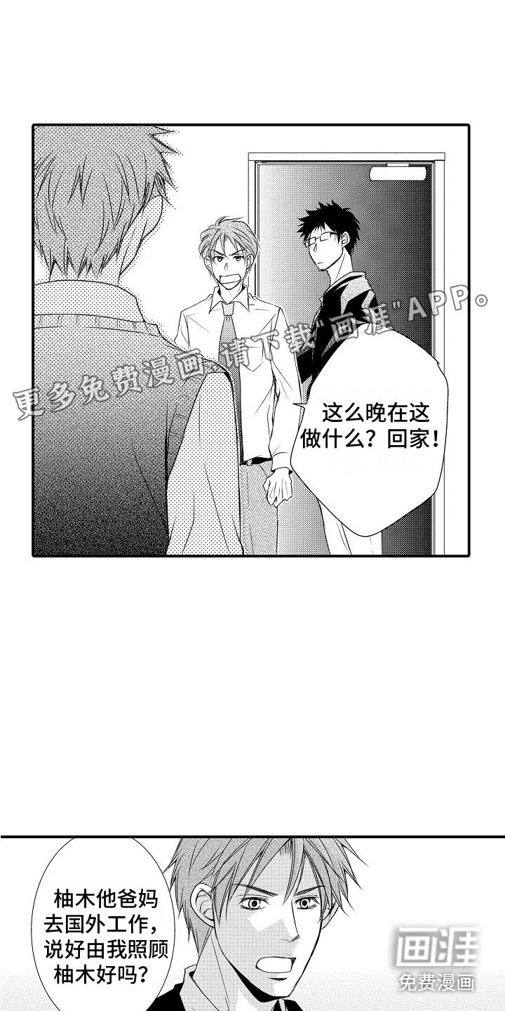 第14章：不认可