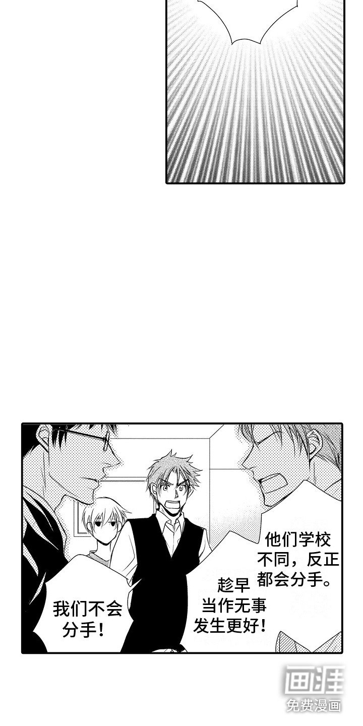 第14章：不认可