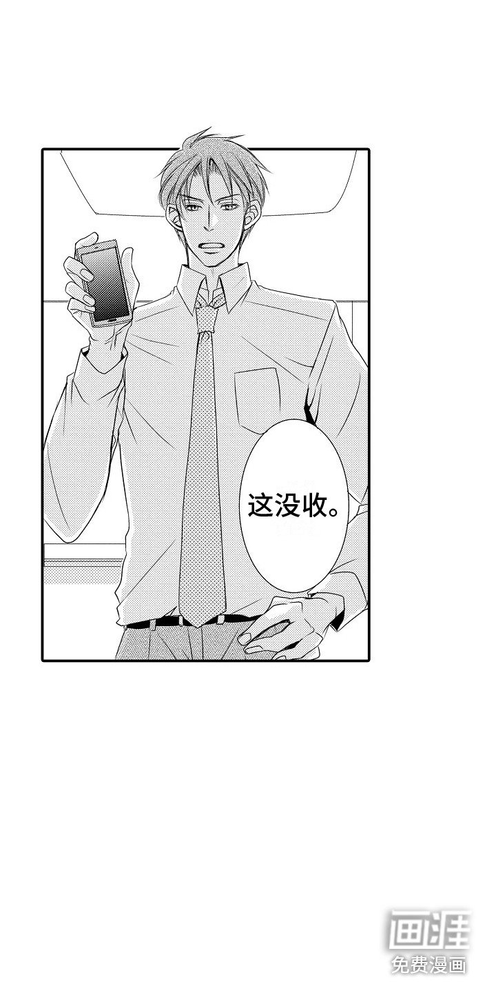 第14章：不认可