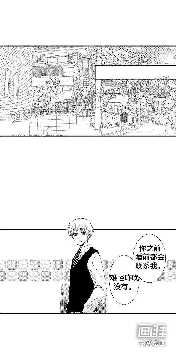 第15章：不在乎