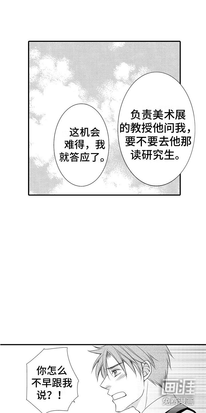 第15章：不在乎