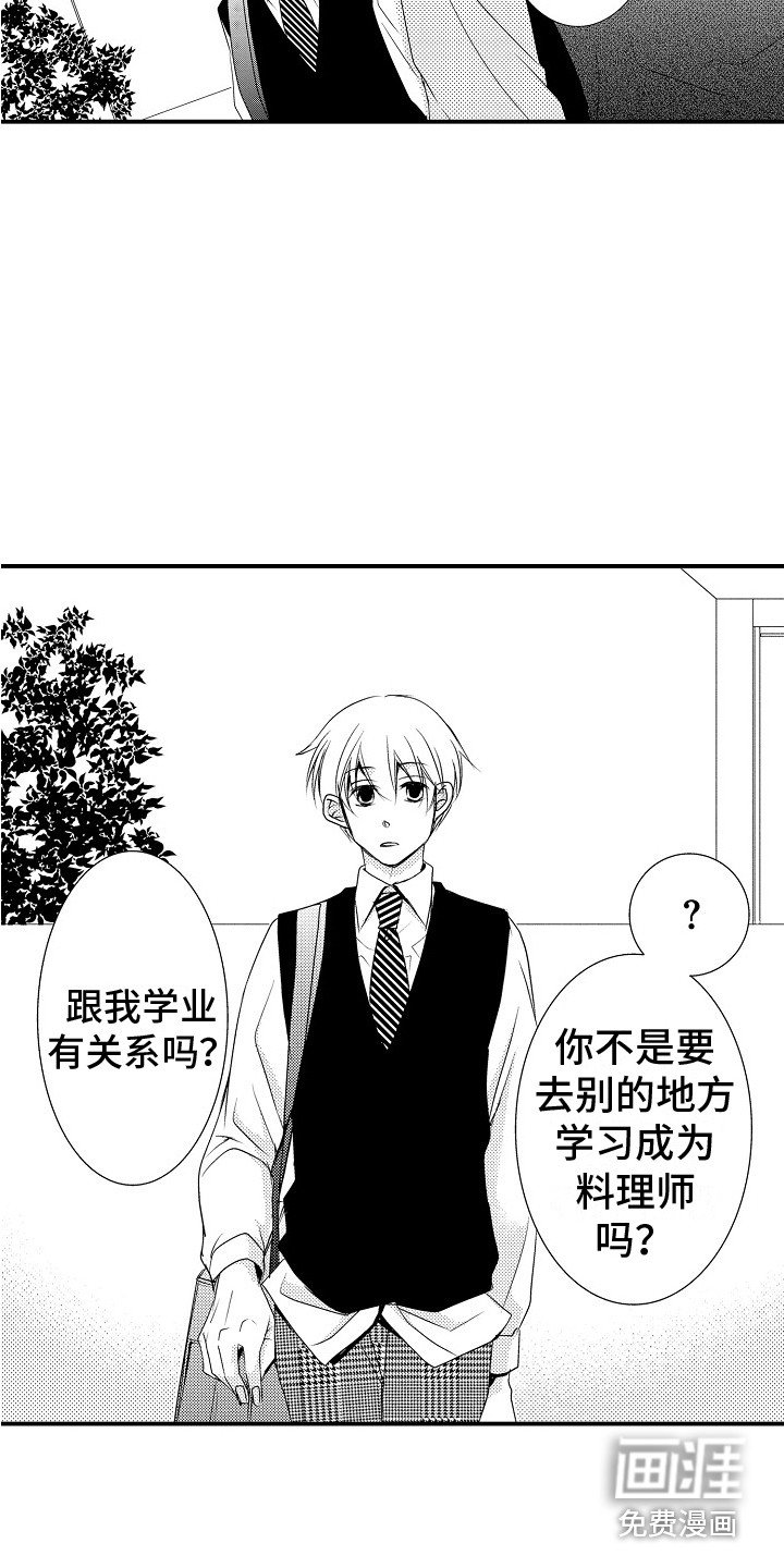 第15章：不在乎
