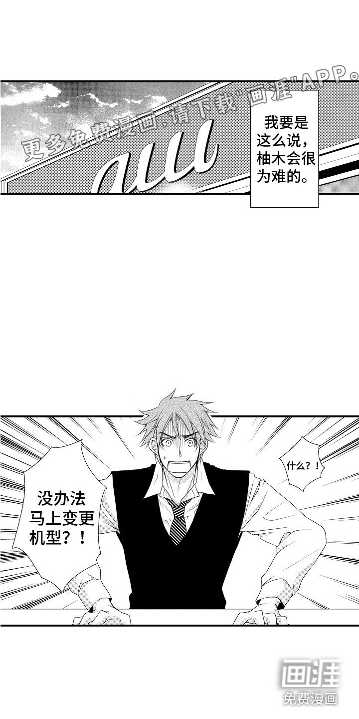 第16章：郁闷