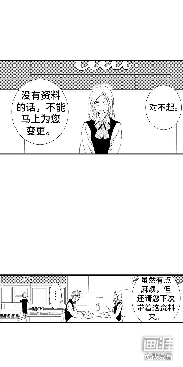 第16章：郁闷