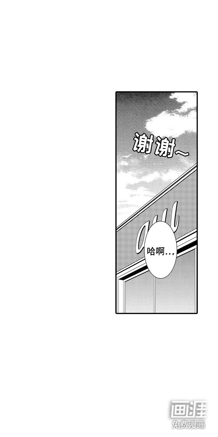 第16章：郁闷