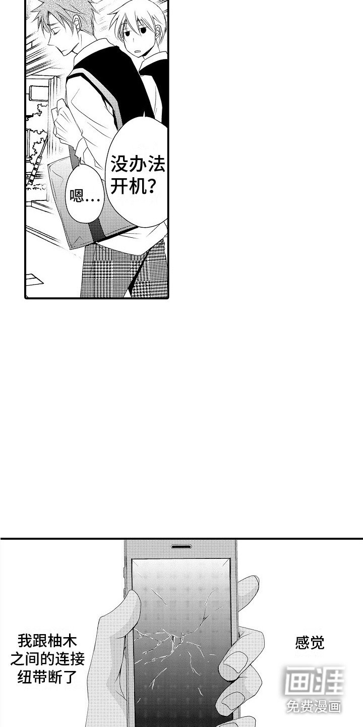 第16章：郁闷