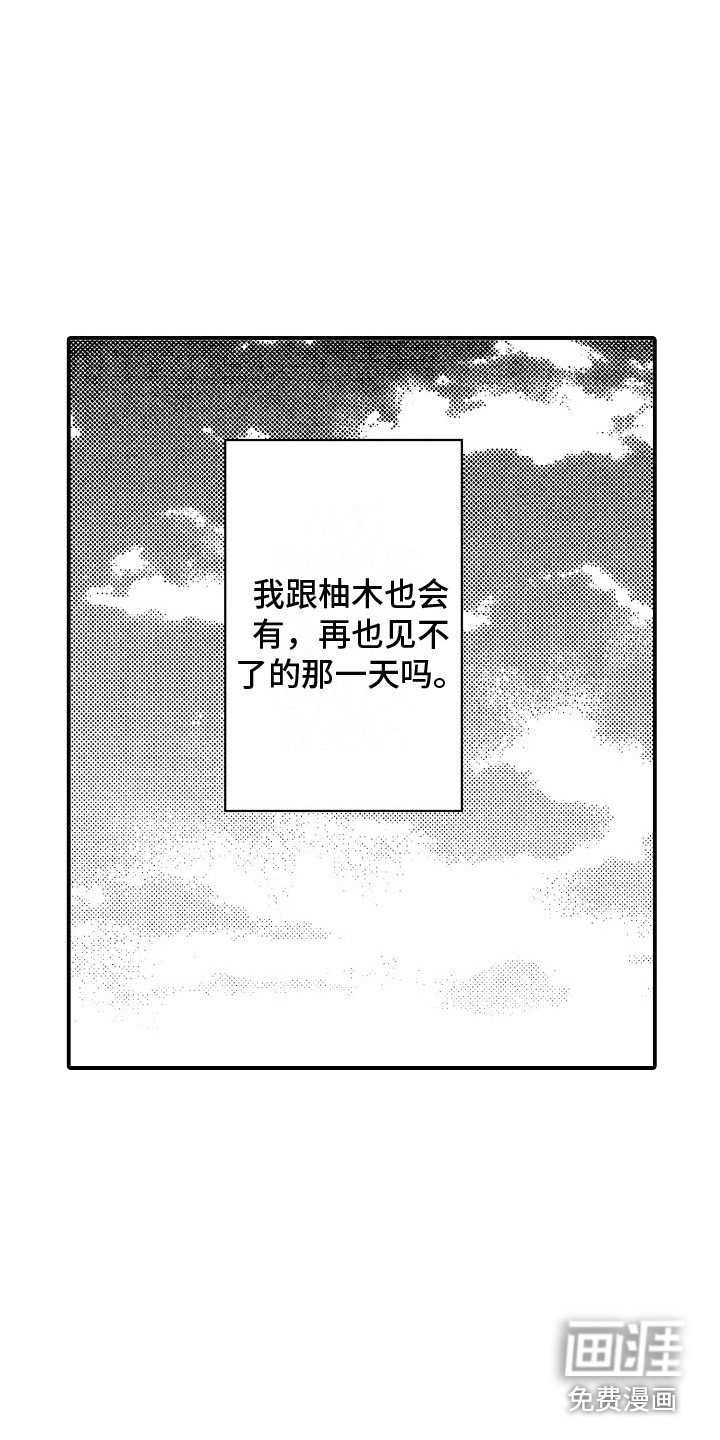 第16章：郁闷