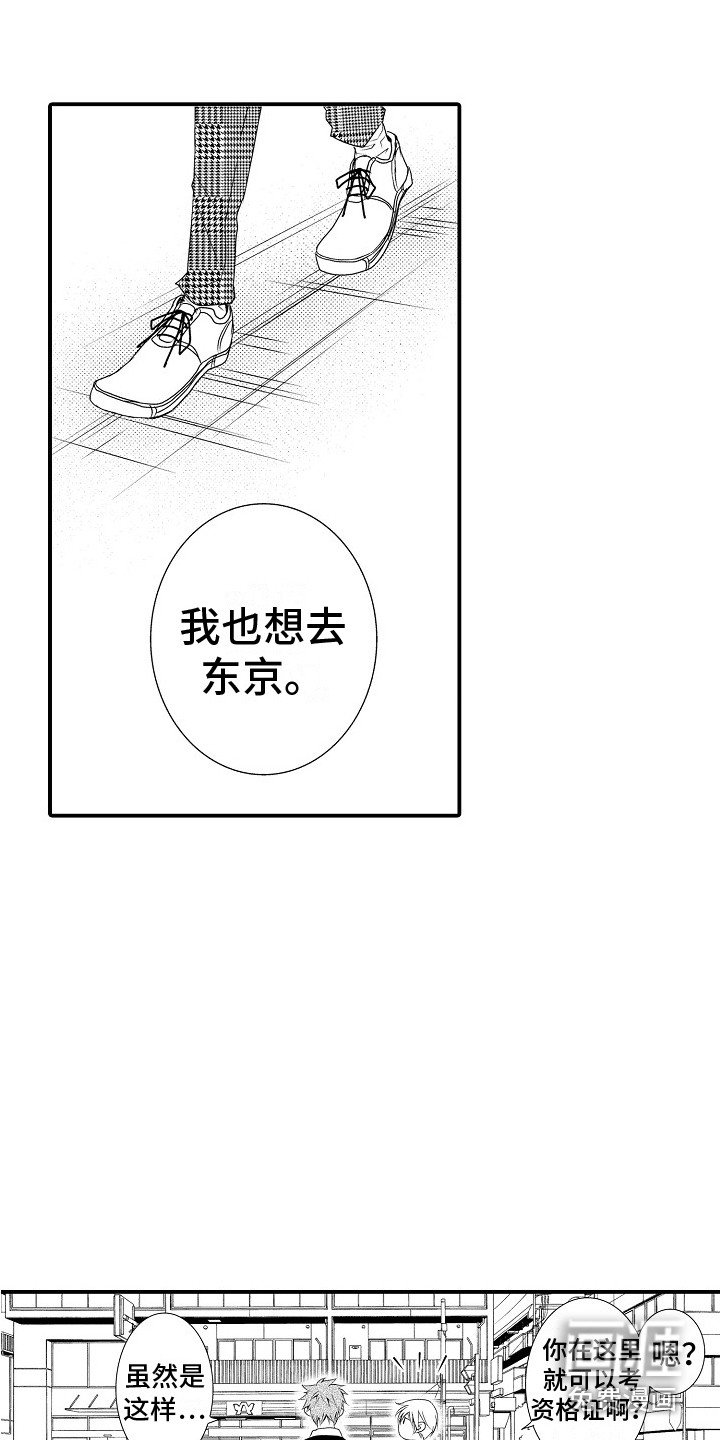 第16章：郁闷