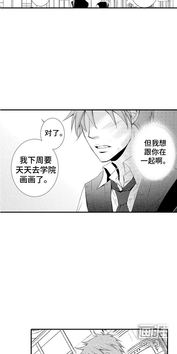 第16章：郁闷