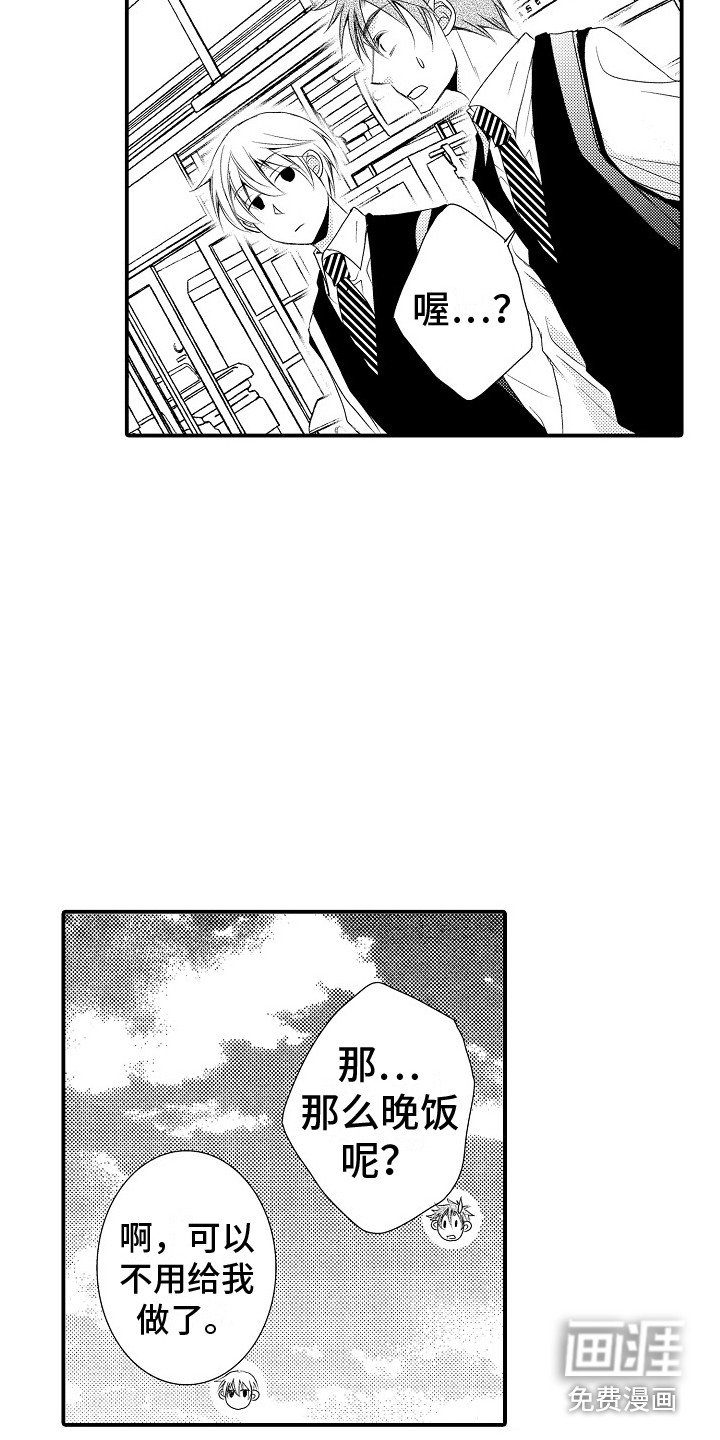 第16章：郁闷