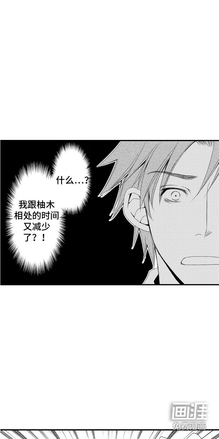 第16章：郁闷
