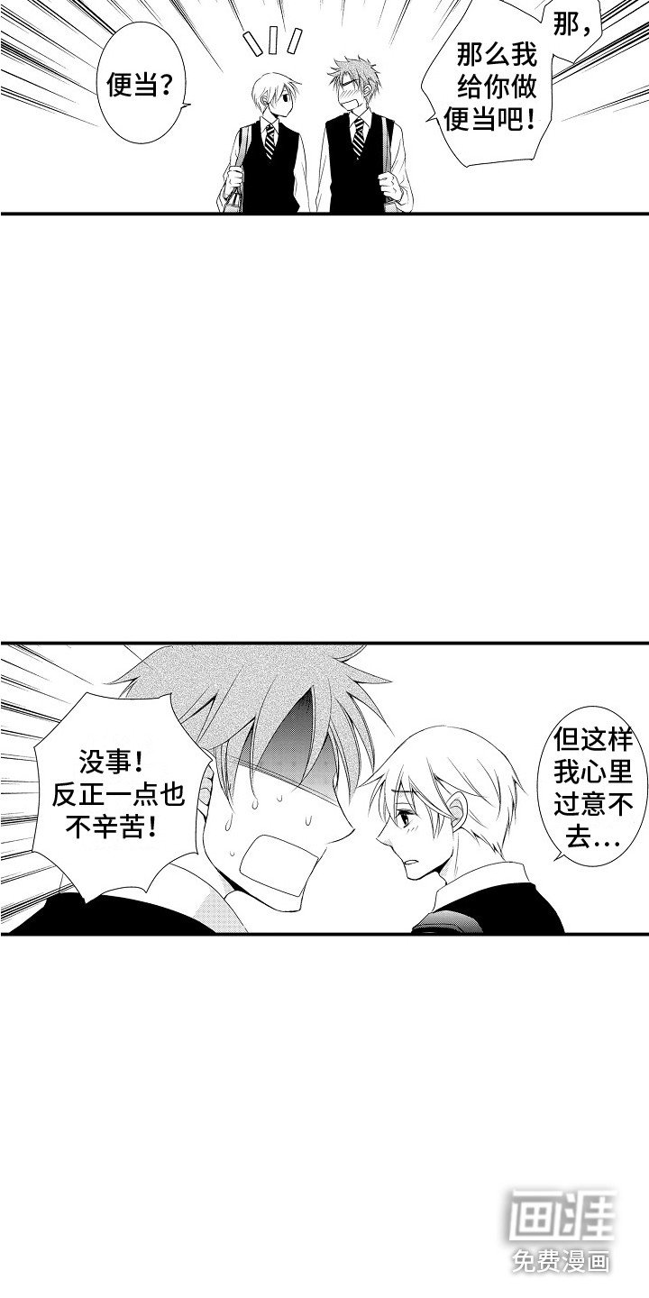 第16章：郁闷
