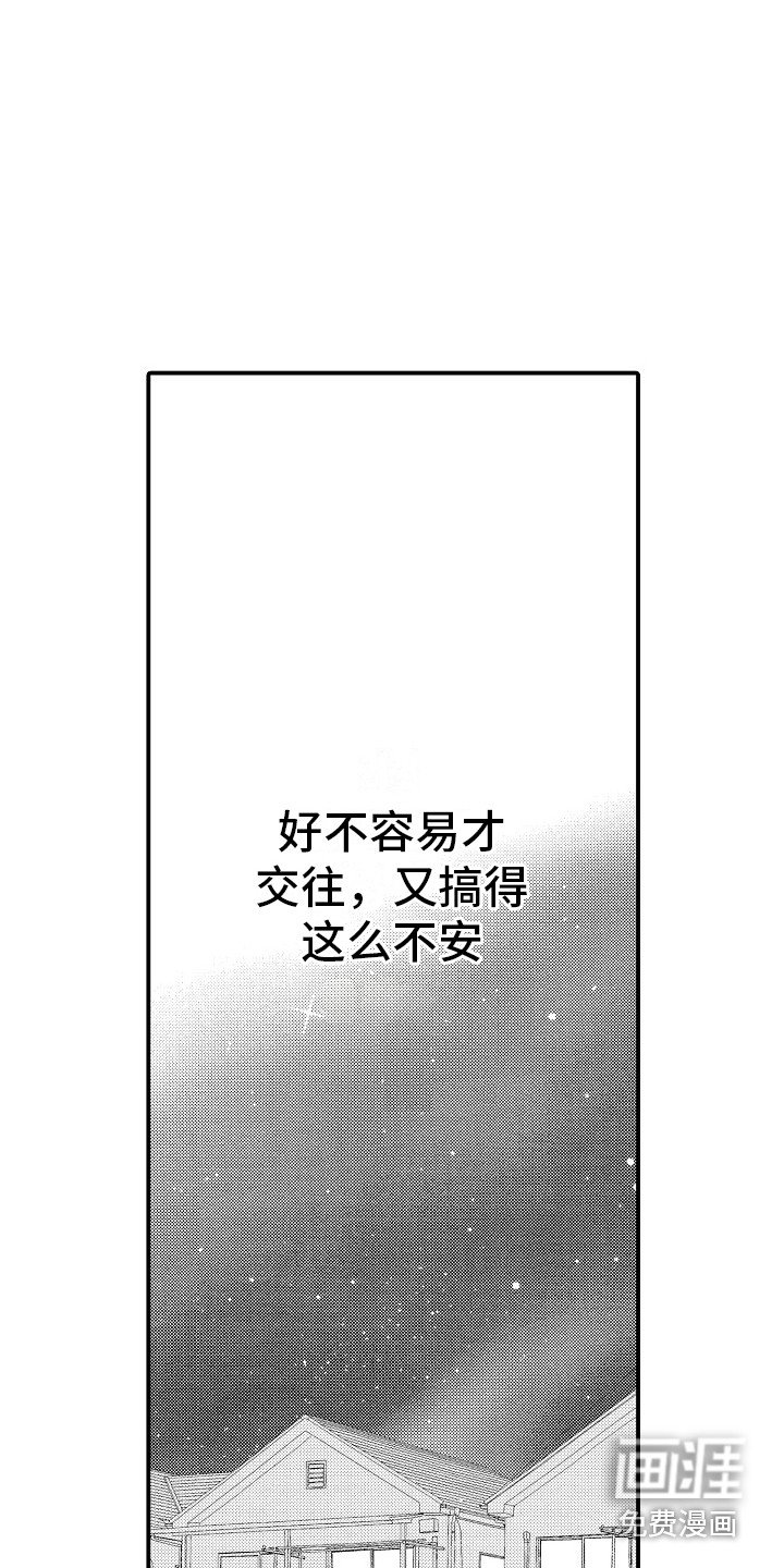 第16章：郁闷