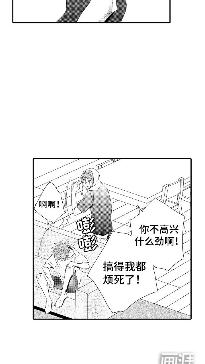 第16章：郁闷