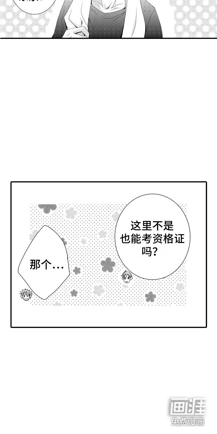 第17章：向前看